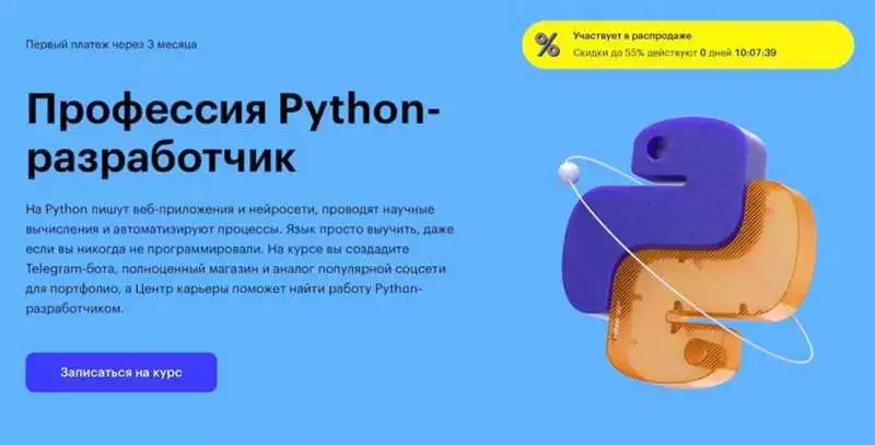 3. DataCamp: Программирование на Python для научных вычислений