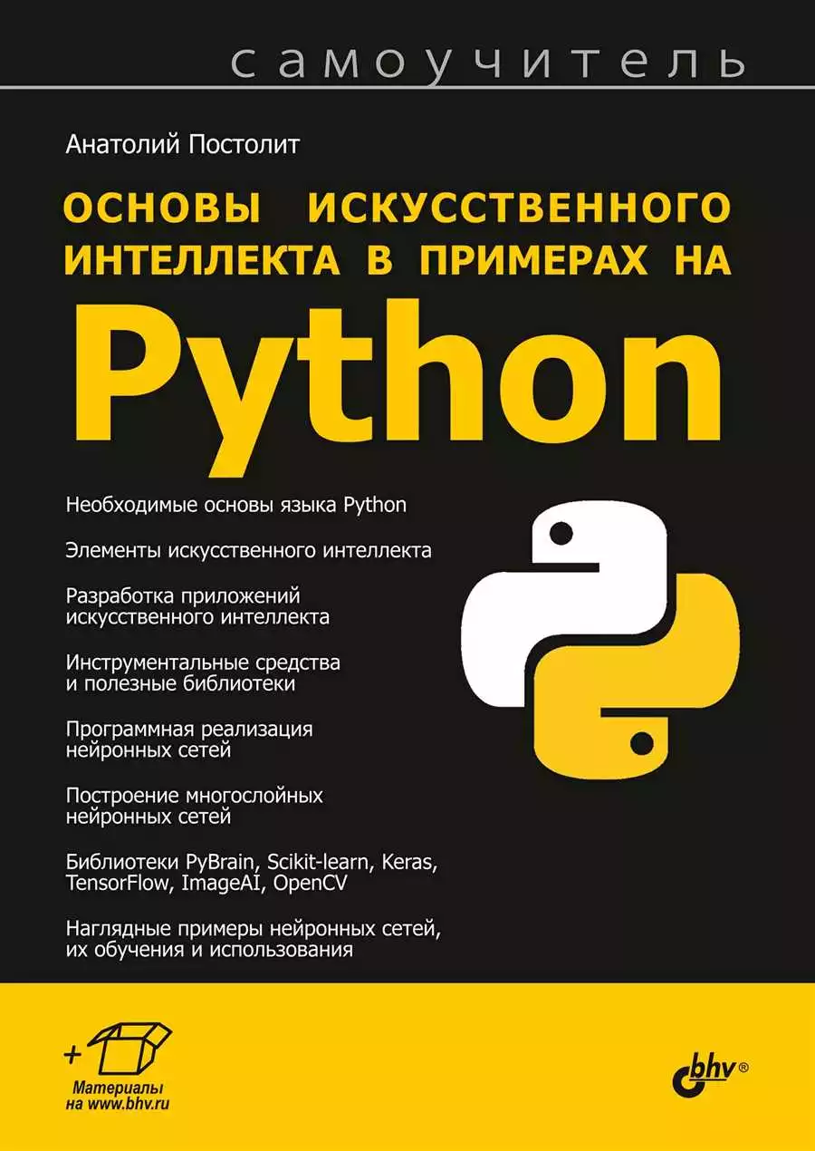 Примеры алгоритмов NLP анализа в Python