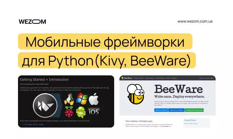 Преимущества BeeWare для разработки мобильных приложений:
