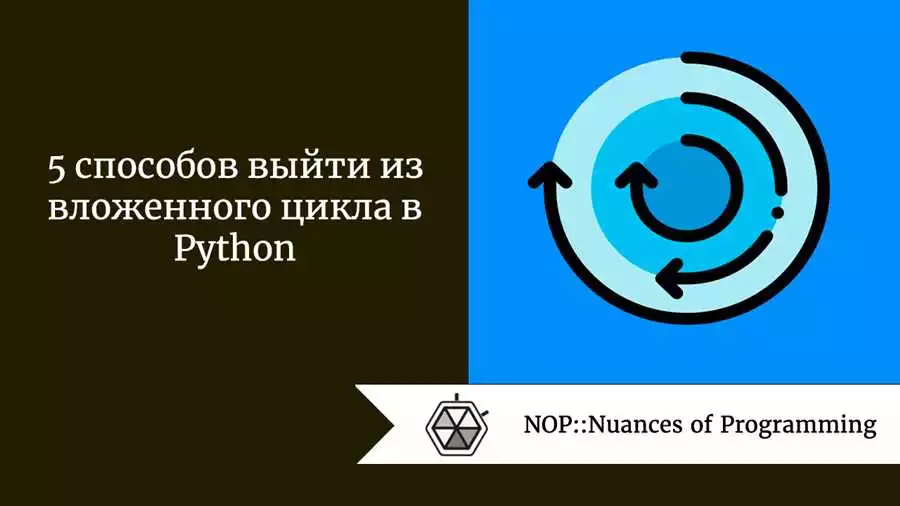 Обработка данных с использованием циклов в Python