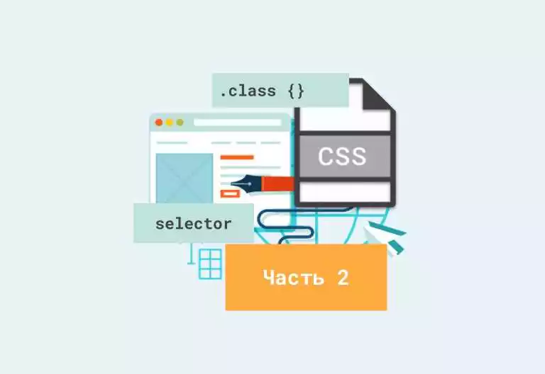 Основные свойства CSS: