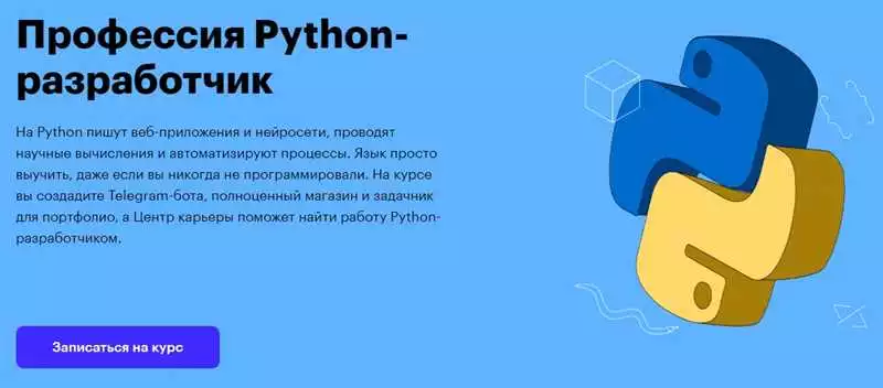Python для новичков: создание игры
