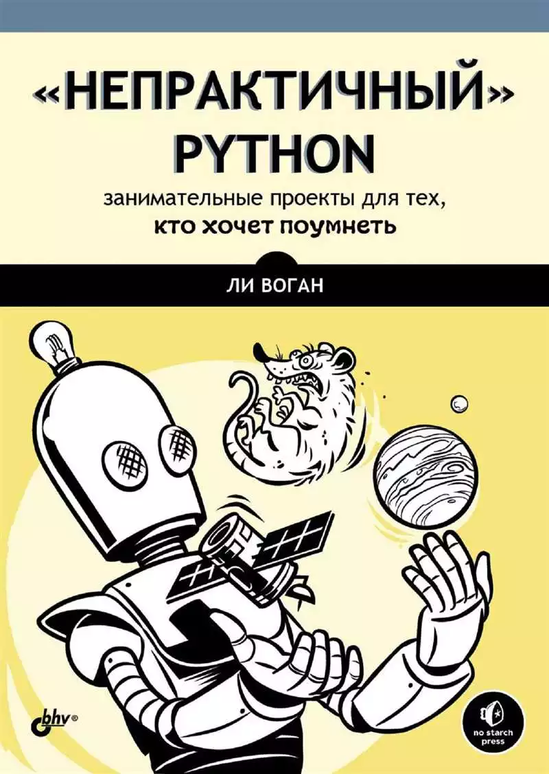 Какие курсы по играм на Python с Tkinter стоит изучить?