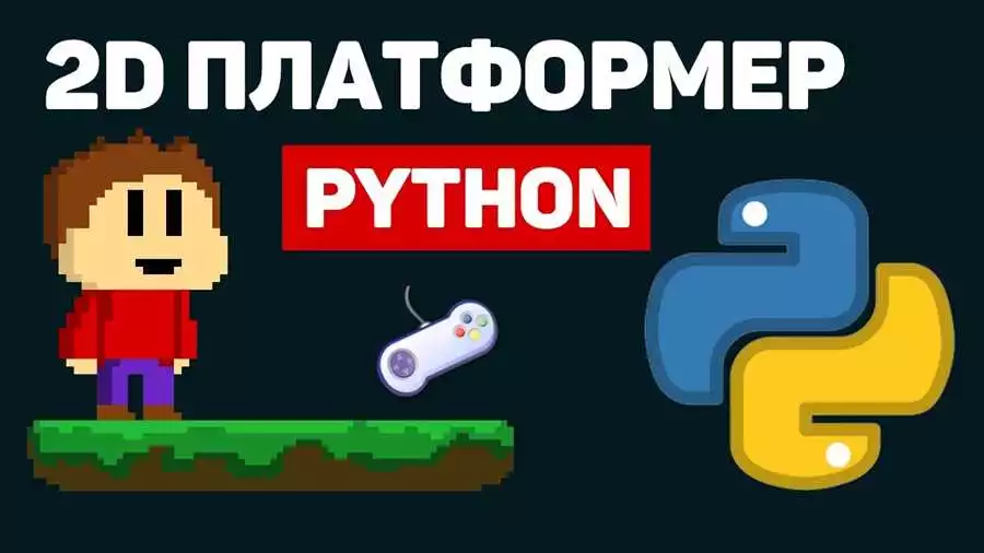 Игры на Python создание анимации и визуализации с помощью библиотеки PyQt