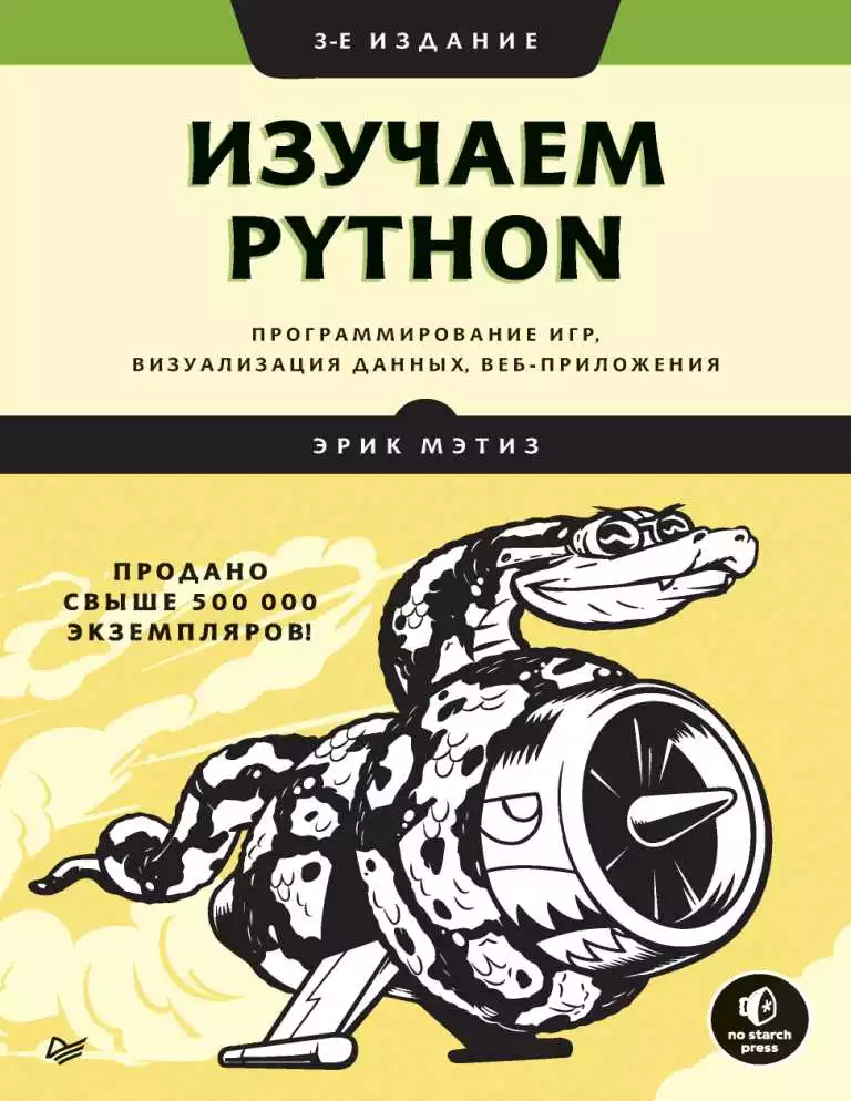 Обработка пользовательского ввода в играх на Python