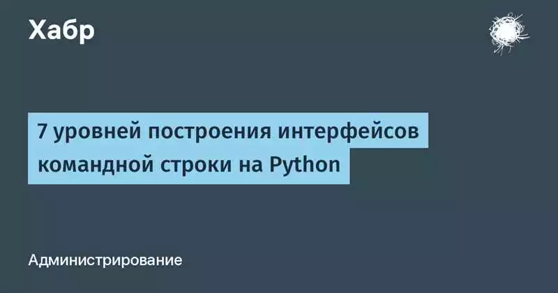 Почему стоит использовать командную строку для работы с Python
