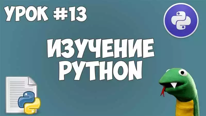 Основные типы исключений в Python