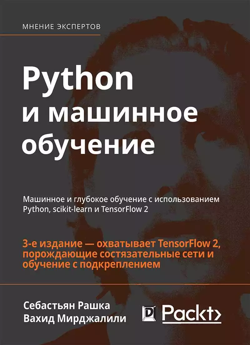 Примеры научных вычислений с использованием Python и машинного обучения