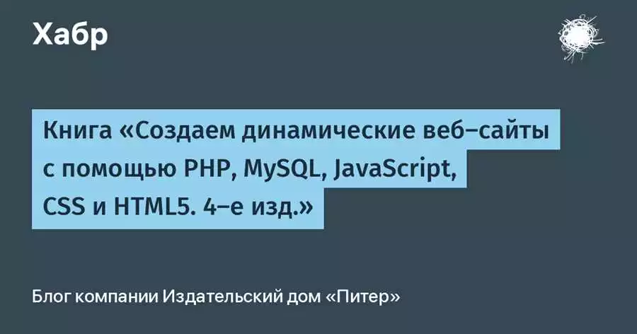 Использование Python и MySQL для создания современных веб-приложений