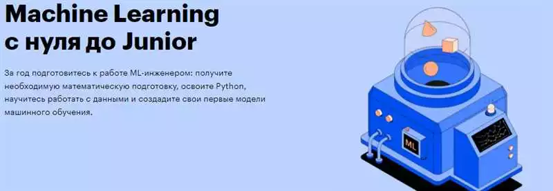 Онлайн-курс «Научные вычисления на Python»