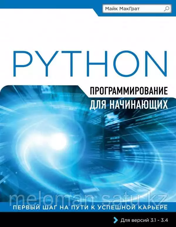 Основы синтаксиса языка Python