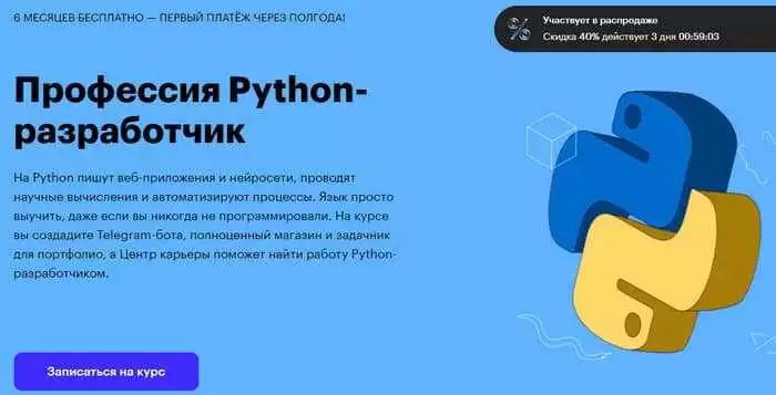 Изучай Python онлайн с экспертами