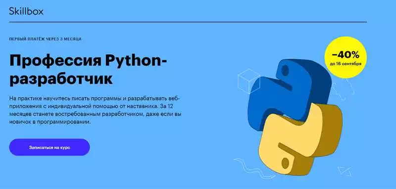 Изучайте Python на практике