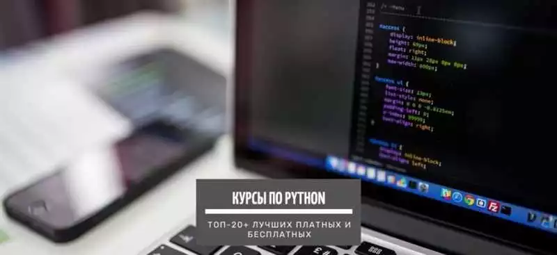 Узнайте все необходимые концепции и принципы языка Python