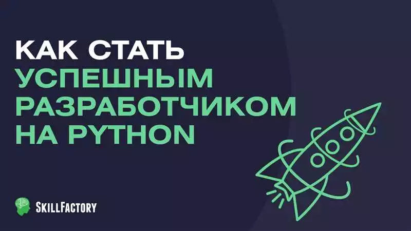 Изучение языка программирования Python
