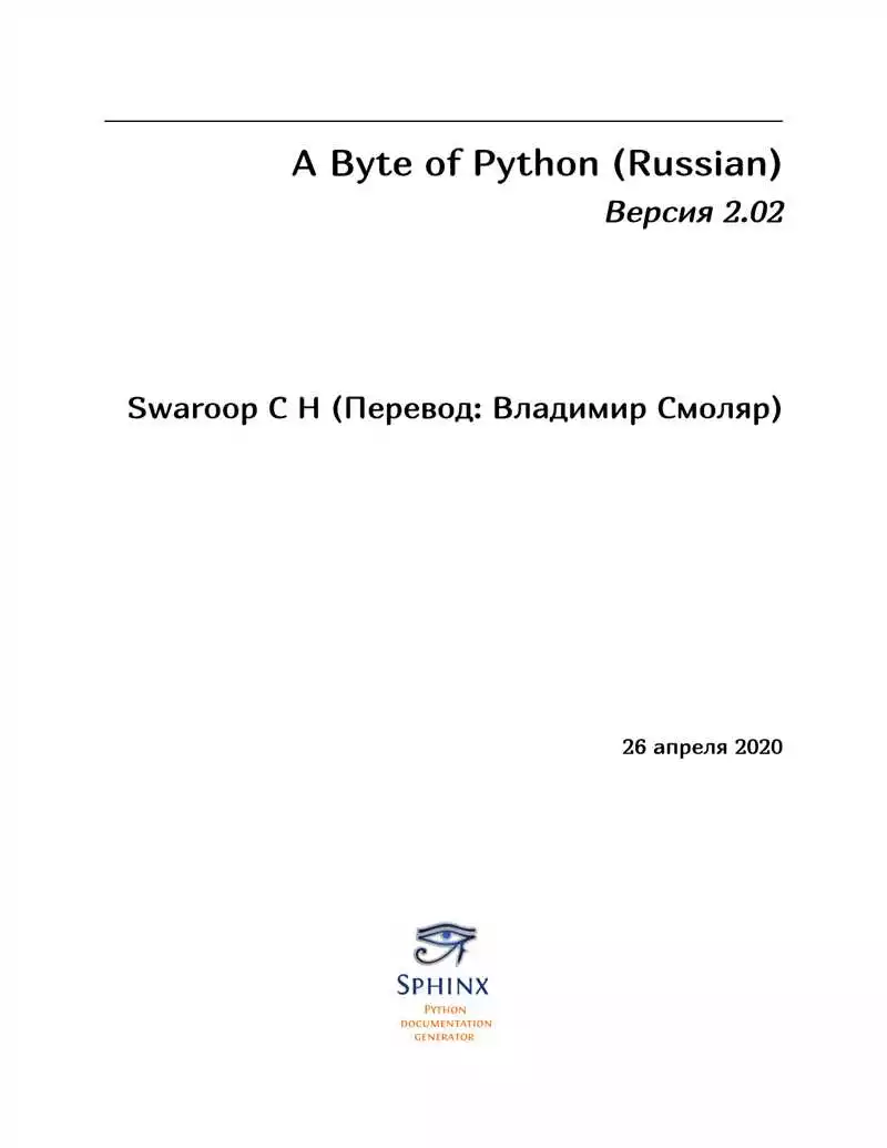 Основы открытия и закрытия файлов в Python