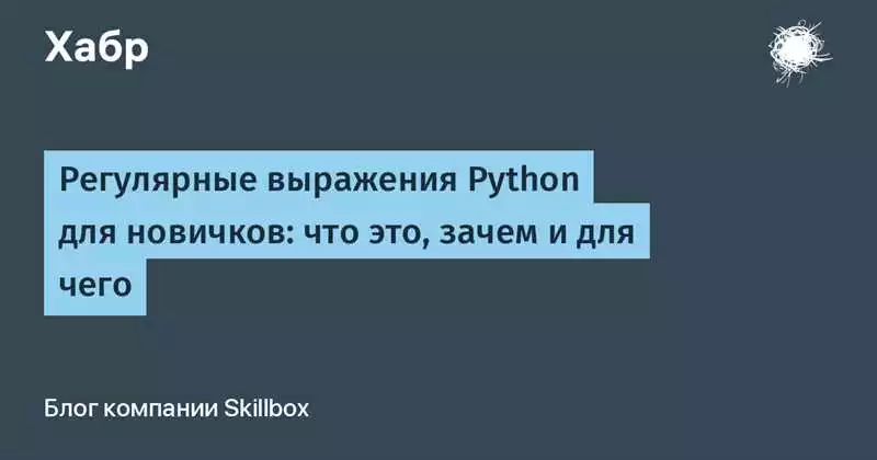 Регулярные выражения для работы с адресами файлов в Python