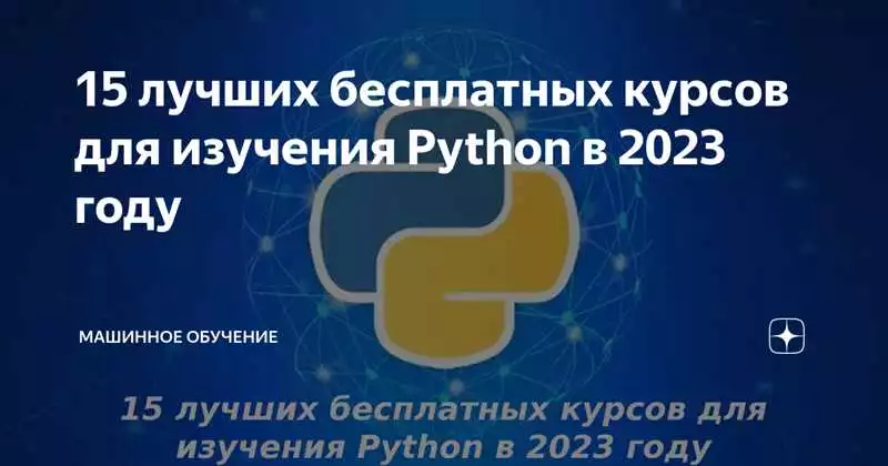 Машинное обучение на Python для начинающих