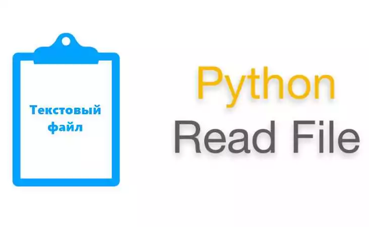 Как эффективно прочитать информацию из текстового файла в Python: наиболее оптимальные стратегии и советы