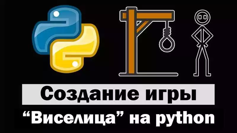 Установка Python и необходимых библиотек