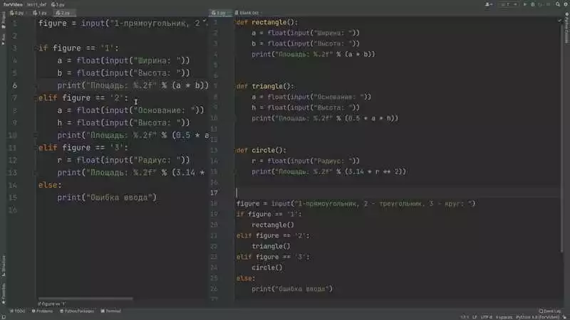 Вызов пользовательских функций в Python