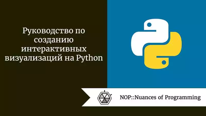 Подраздел 1.1: Основы игровой разработки на Python