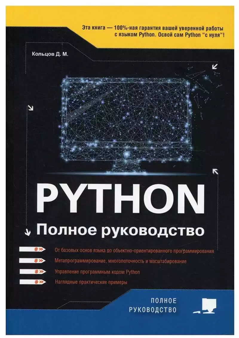 Универсальное руководство по курсам Python: выбор, характеристики и на что обратить внимание