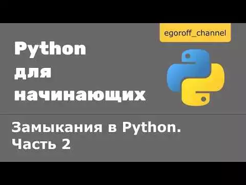 Тьюплы в Python: основные функции и действия для работы с структурами данных