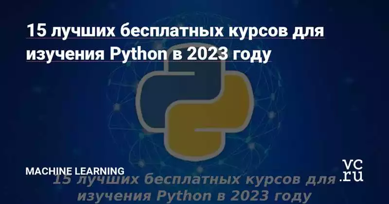 Топовые курсы Python, предназначенные для опытных программистов, специализирующихся на работе с базами данных