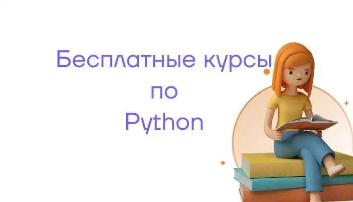 Лучший курс по Python для машинного обучения