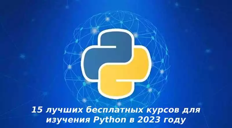 Лучший онлайн-курс по Python для машинного обучения и анализа данных на PythonNumpy