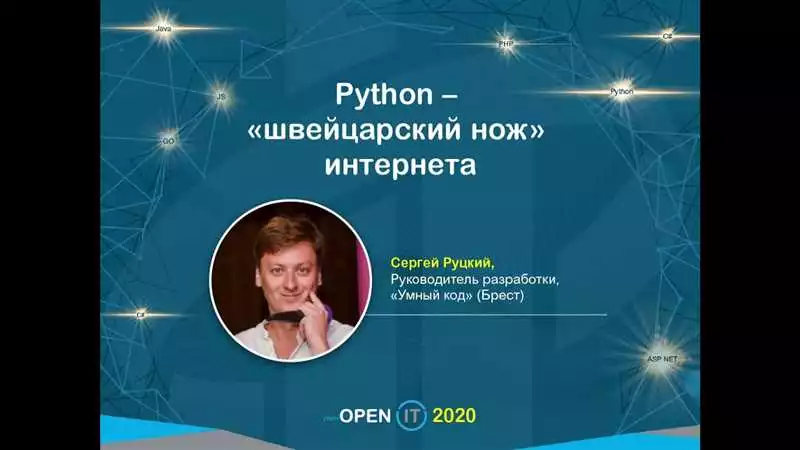 Мастер-класс по разработке веб-приложений на Python