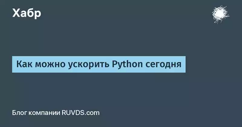 Многопоточность в Python