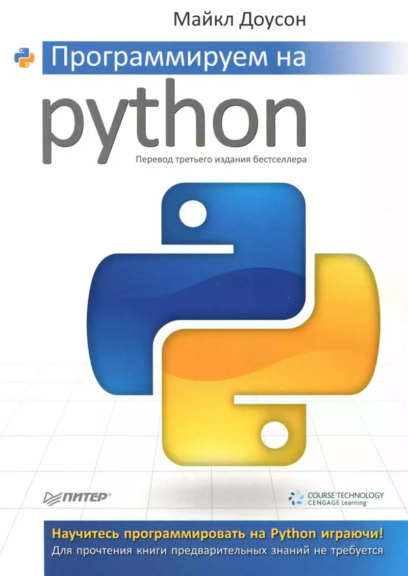 IDE для разработки на Python