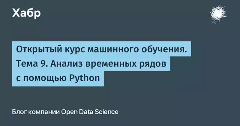 Как определить наилучший учебный курс по Python для анализа данных и машинного обучения?