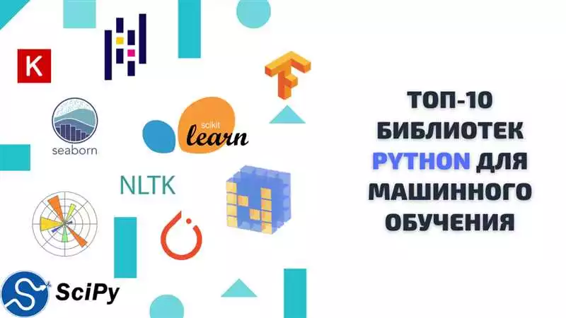 Научитесь машинному обучению с помощью Python и Keras