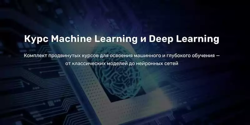 Курс Python и Keras для машинного обучения