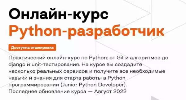 Синтаксис и структура языка Python
