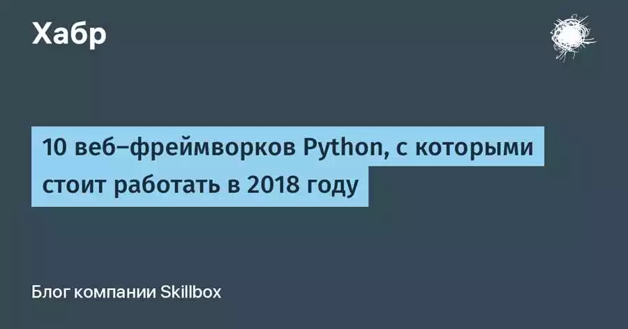 Онлайн-курс Python и PostgreSQL