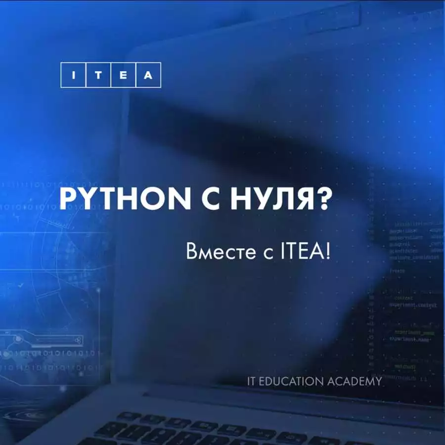 Python онлайн-обучение