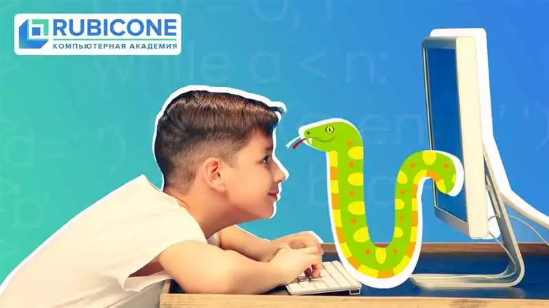 Электронные курсы Python для детей