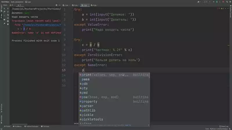 Ошибки и исключения в Python