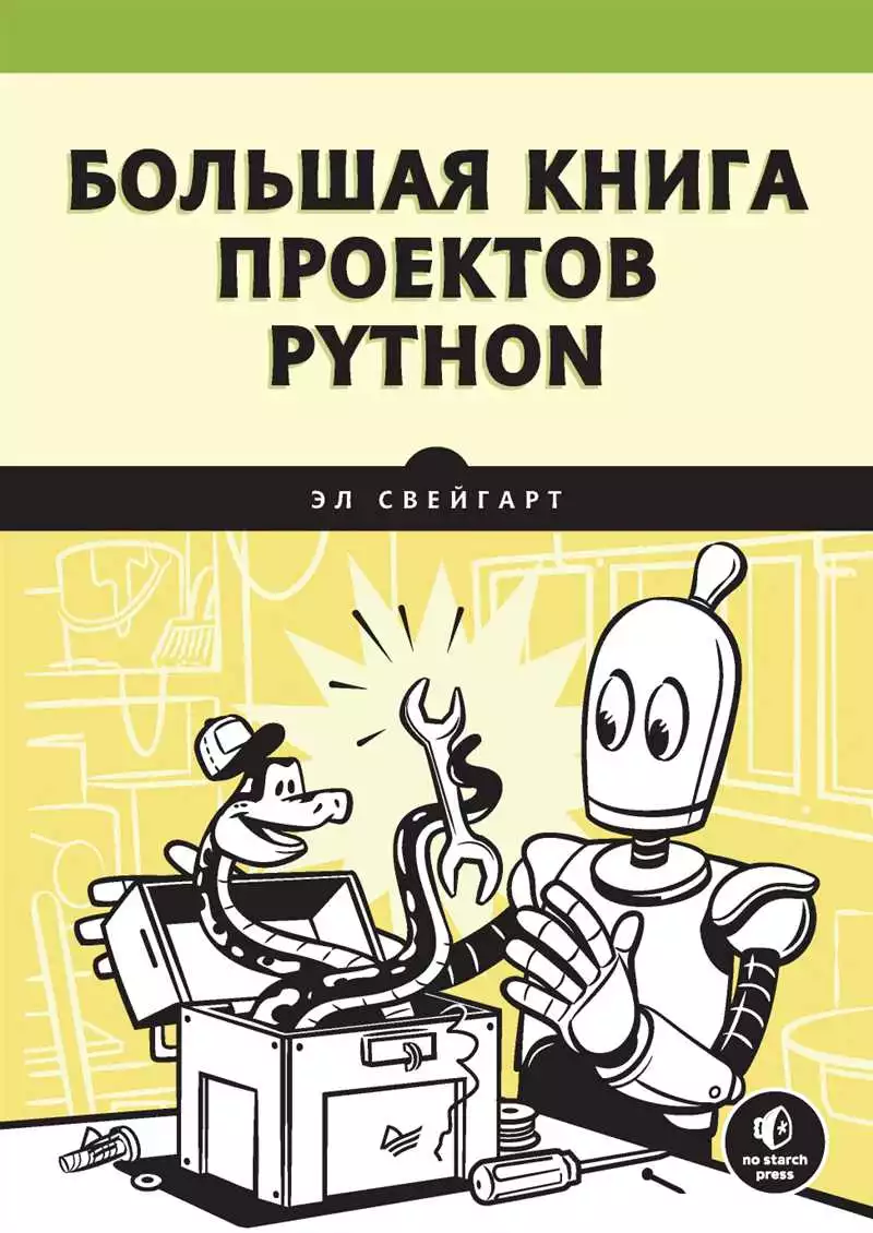 Принципы физики в играх на Python