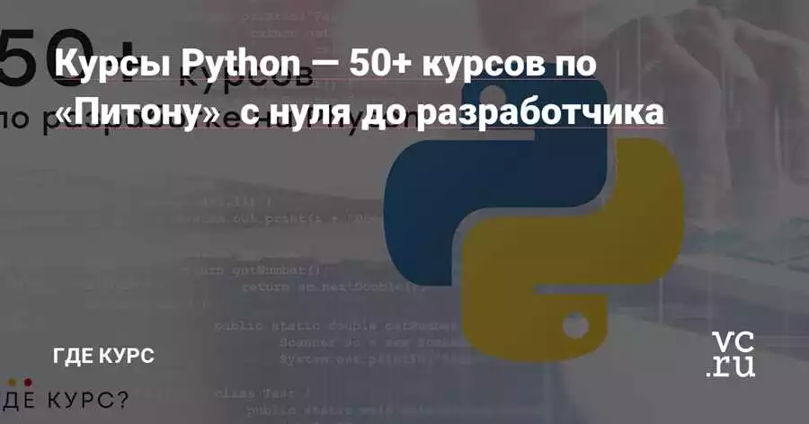 Преимущества программирования на Python
