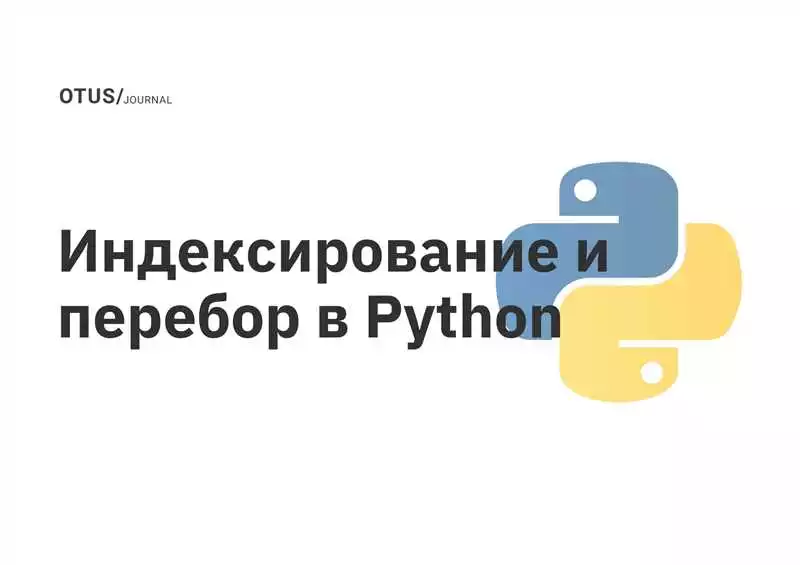 Что такое функции в Python и зачем они нужны?