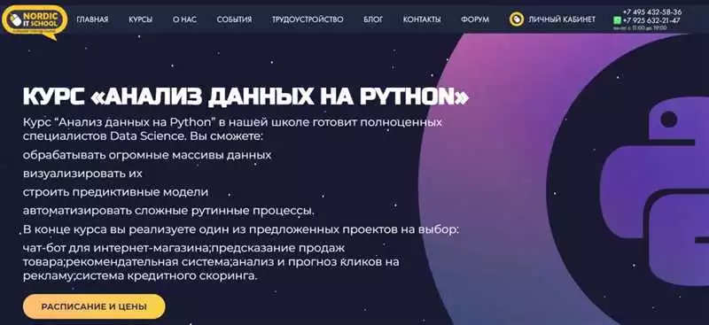 Путь от новичка до профессионала: лучшие интернет-уроки по Python для машинного обучения и анализа данных с использованием Pandas