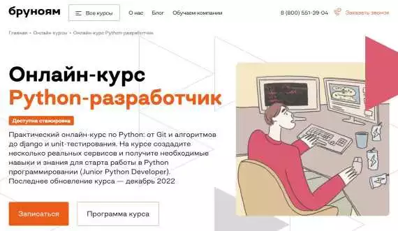 Получите навыки работы с научными библиотеками на Python лучшие онлайн-курсы на русском языке