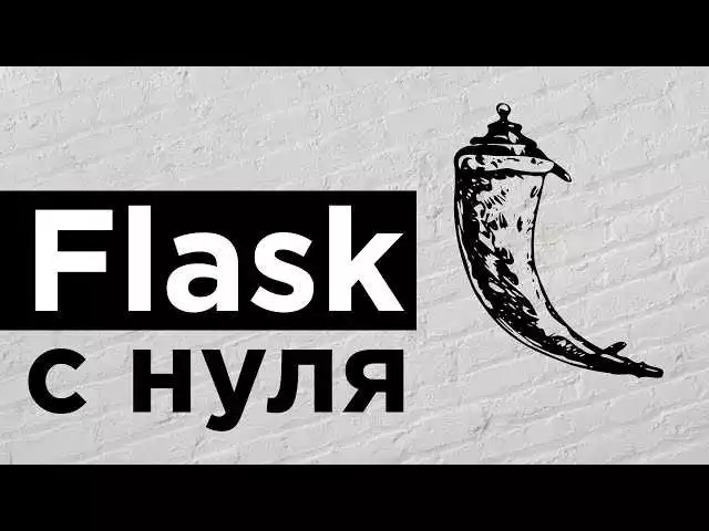 Расширения Flask и их использование