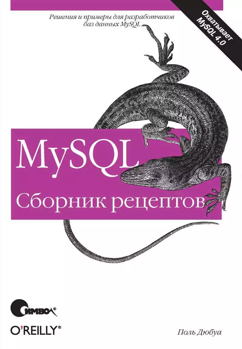 Улучшение производительности работы с базами данных MySQL в Python