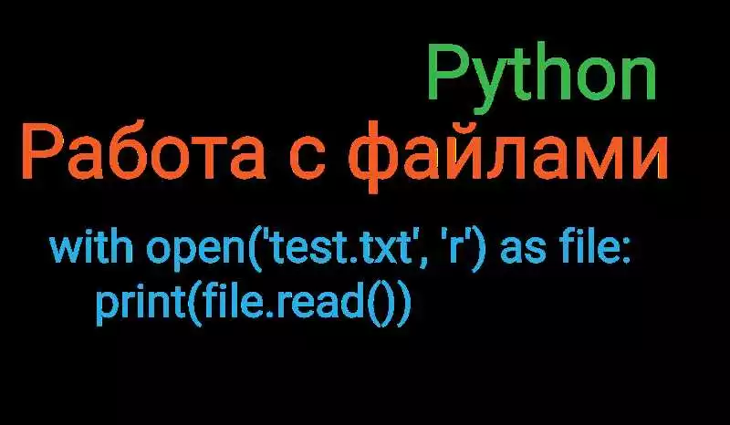 Python: простой способ записи данных в файл